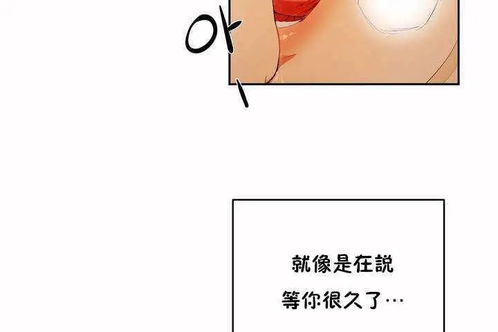 漫画《性教育》第8话第71张图