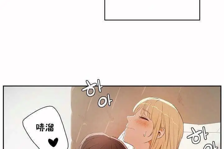 漫画《性教育》第8话第72张图