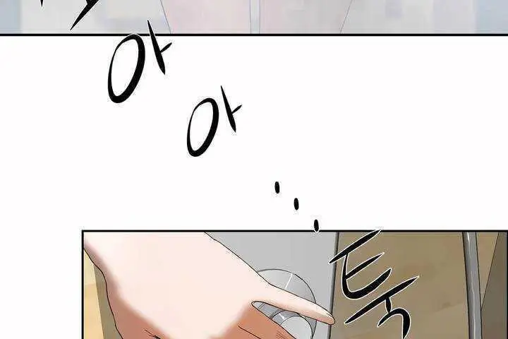 漫画《性教育》第8话第8张图