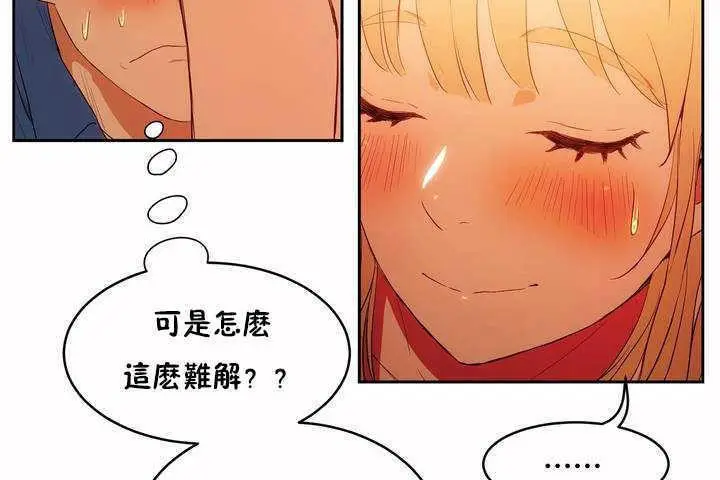 漫画《性教育》第8话第80张图