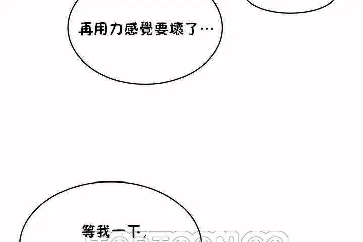 漫画《性教育》第8话第81张图