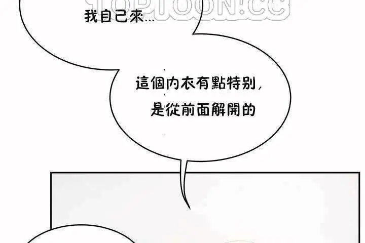 漫画《性教育》第8话第82张图