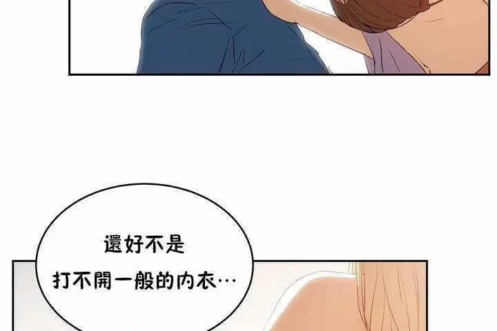 漫画《性教育》第8话第84张图