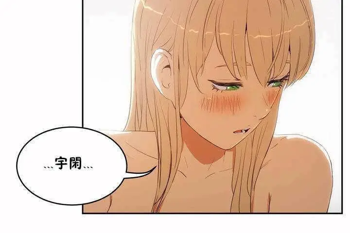 漫画《性教育》第8话第92张图