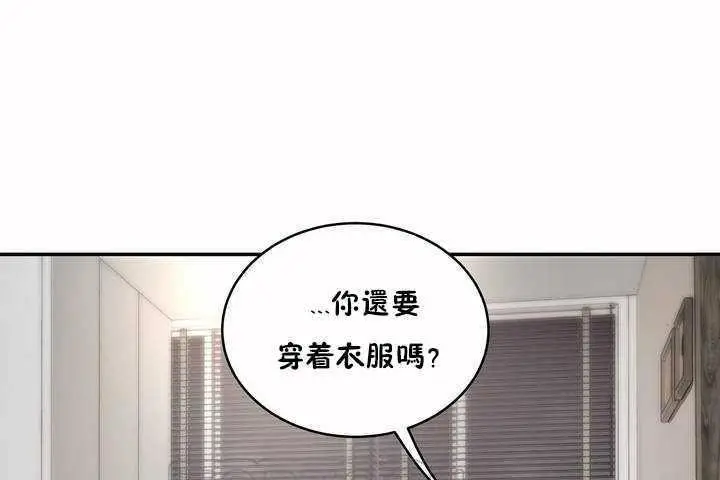 漫画《性教育》第8话第93张图