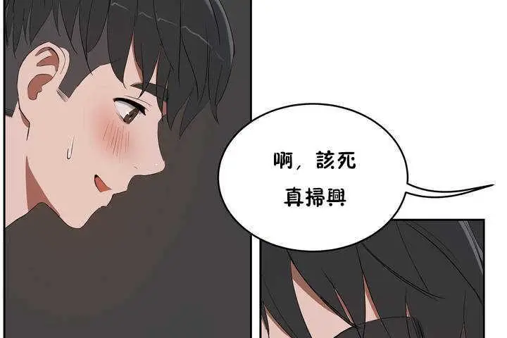 漫画《性教育》第9话第102张图