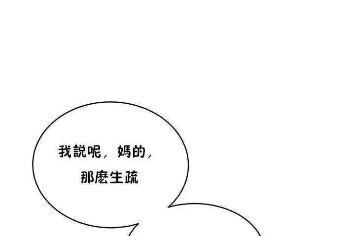 漫画《性教育》第9话第104张图