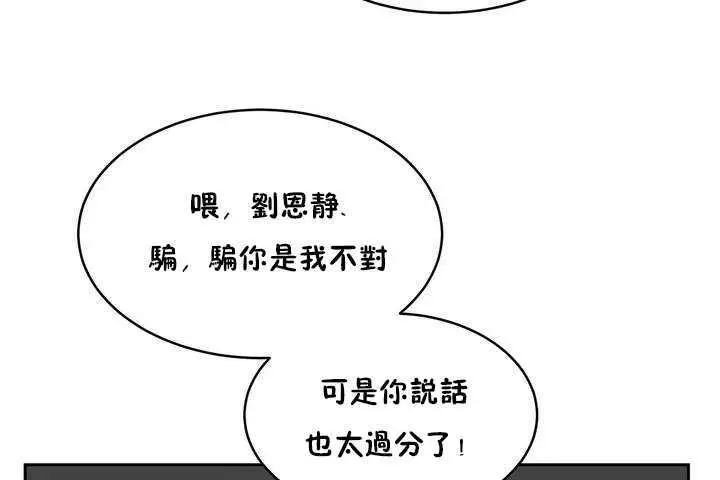 漫画《性教育》第9话第107张图