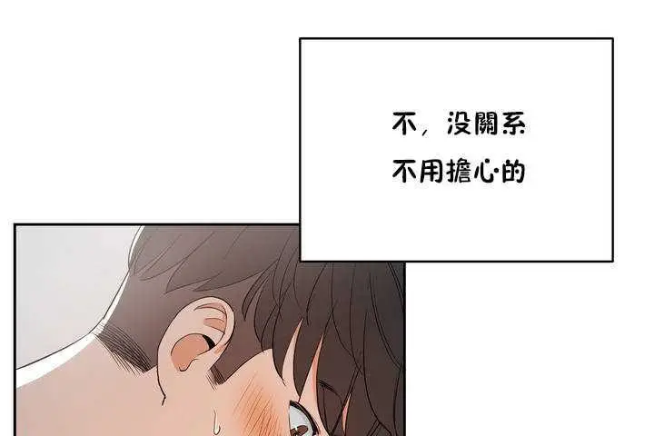 漫画《性教育》第9话第11张图