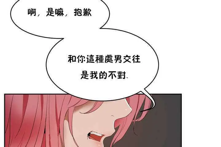 漫画《性教育》第9话第110张图