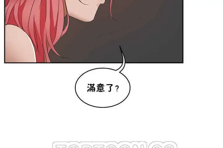 漫画《性教育》第9话第111张图