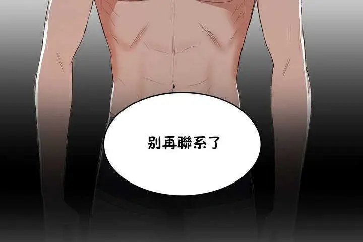 漫画《性教育》第9话第114张图
