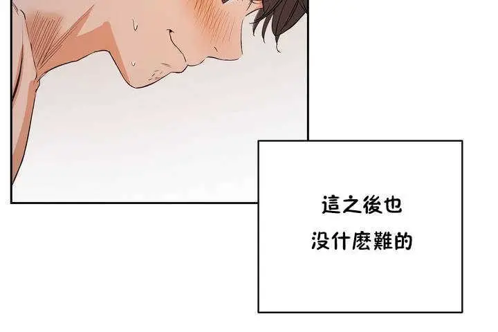 漫画《性教育》第9话第12张图