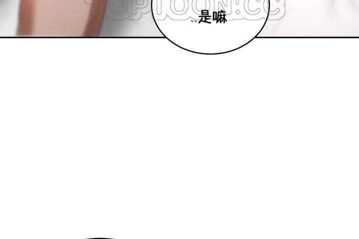 漫画《性教育》第9话第124张图