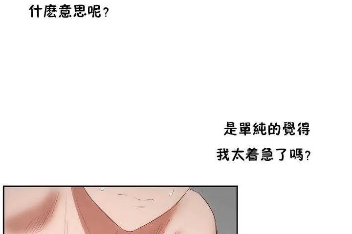 漫画《性教育》第9话第126张图