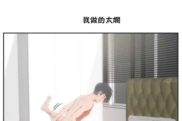 漫画《性教育》第9话第128张图