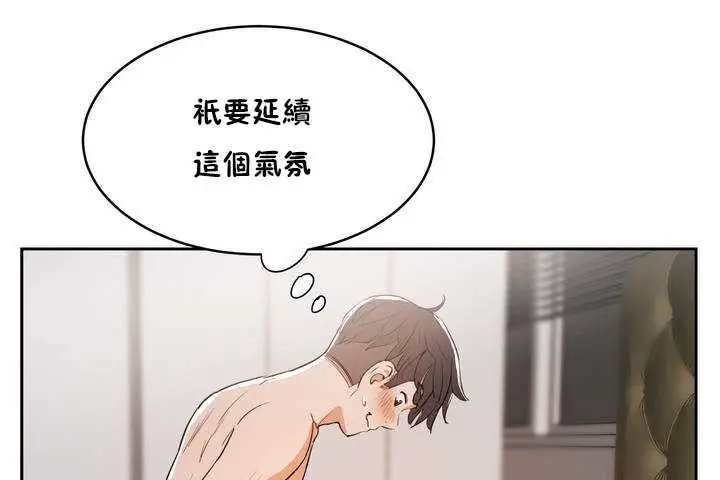 漫画《性教育》第9话第13张图