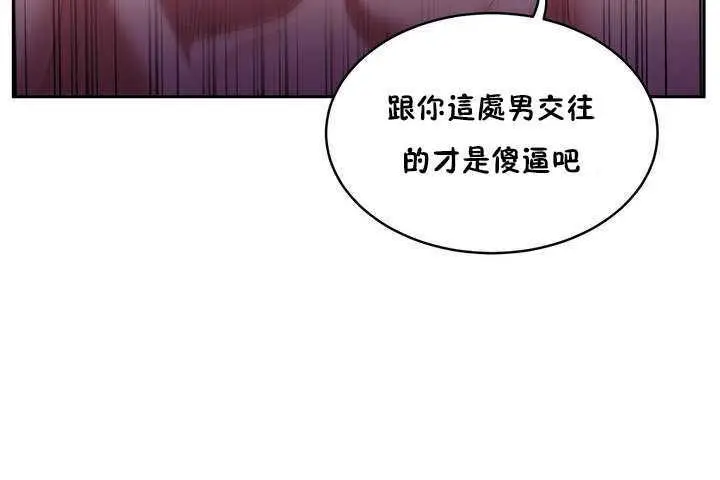 漫画《性教育》第9话第134张图