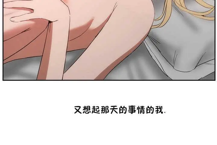 漫画《性教育》第9话第137张图
