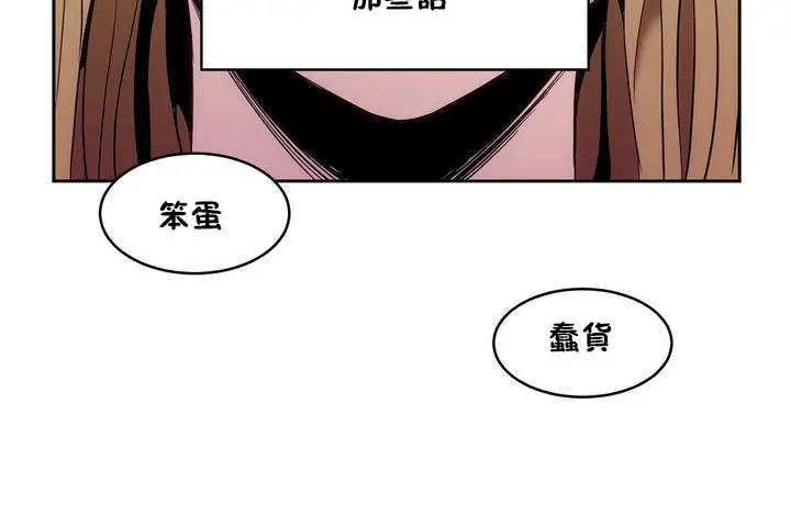 漫画《性教育》第9话第140张图
