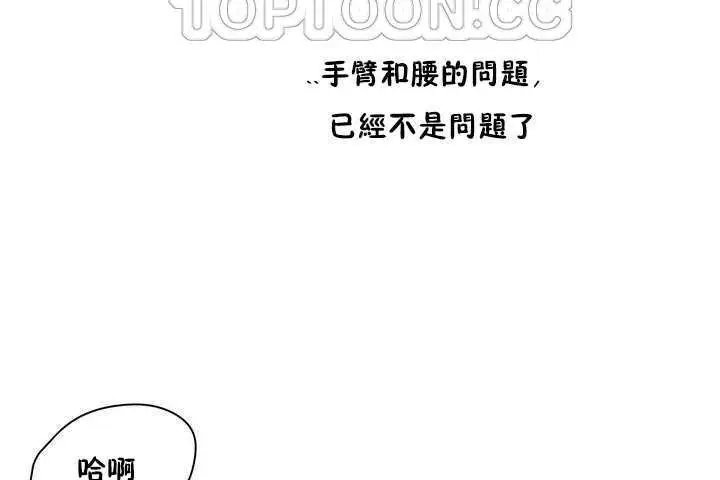 漫画《性教育》第9话第142张图