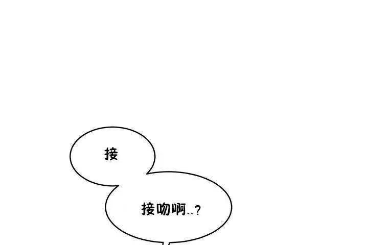 漫画《性教育》第9话第152张图