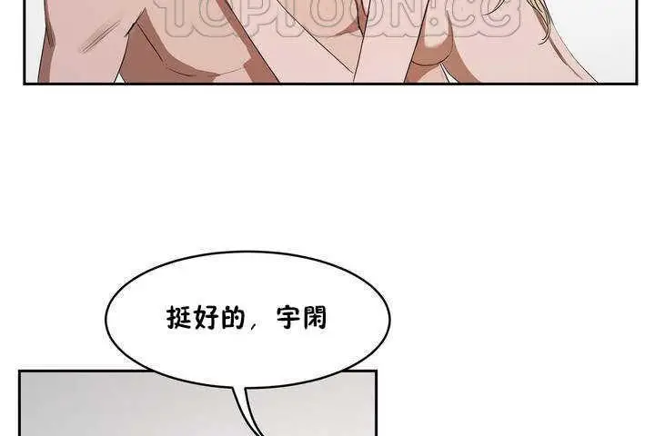 漫画《性教育》第9话第154张图
