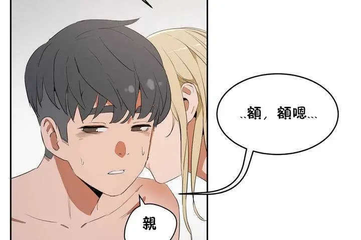漫画《性教育》第9话第155张图