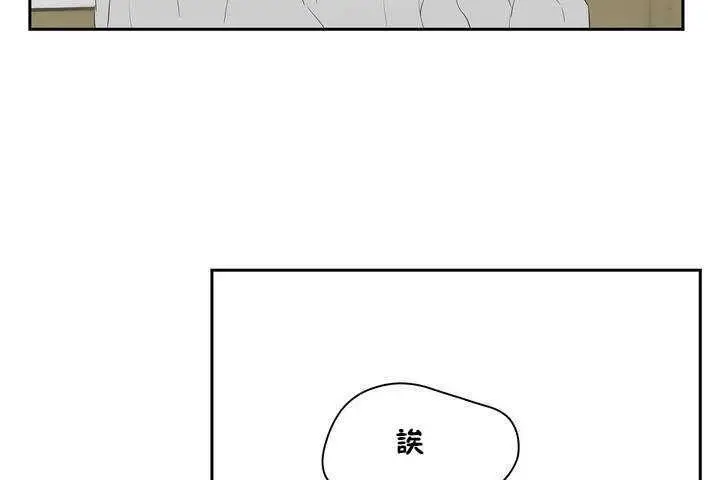 漫画《性教育》第9话第158张图