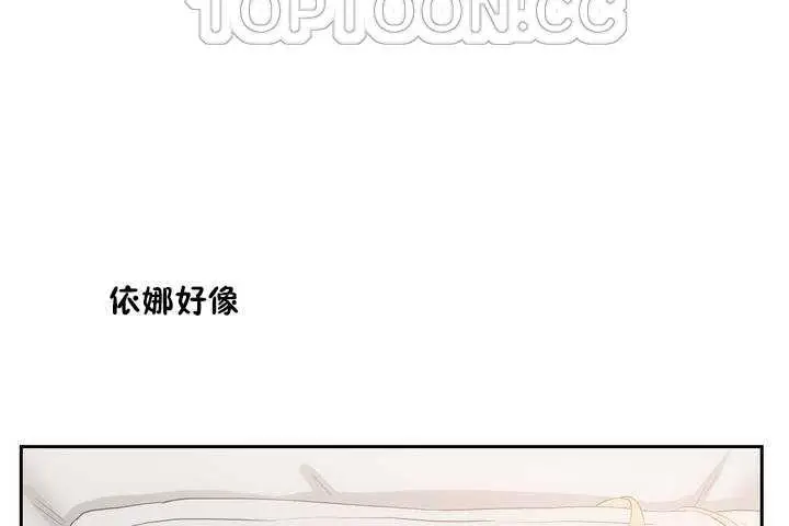 漫画《性教育》第9话第160张图
