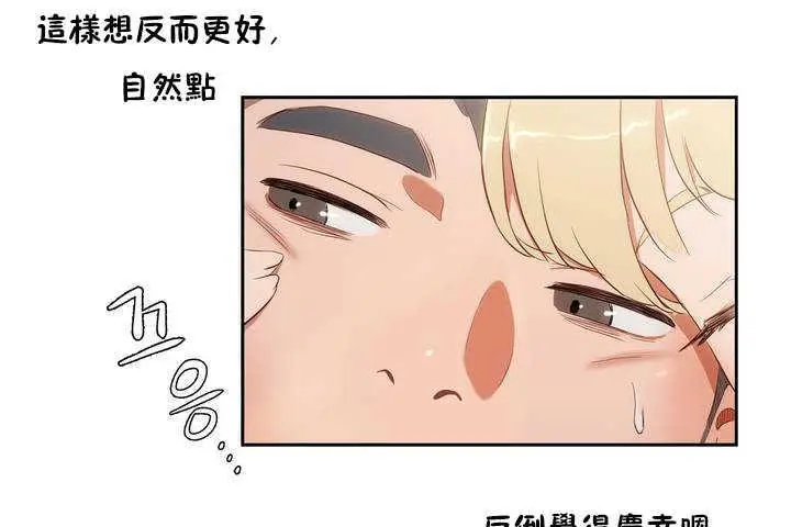 漫画《性教育》第9话第163张图