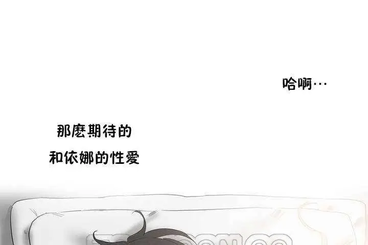 漫画《性教育》第9话第165张图