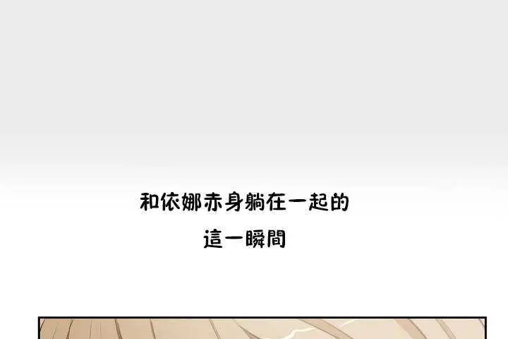 漫画《性教育》第9话第169张图