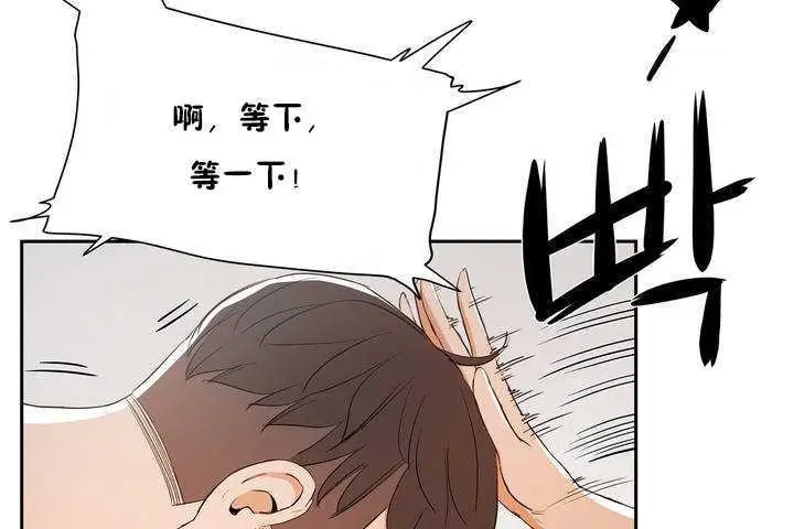 漫画《性教育》第9话第18张图