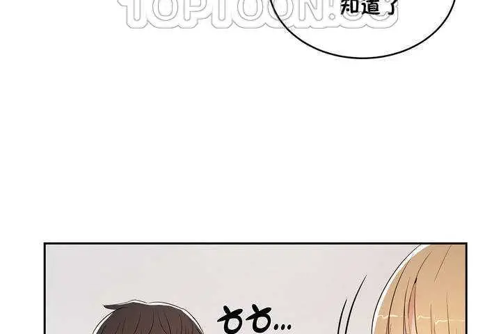漫画《性教育》第9话第22张图