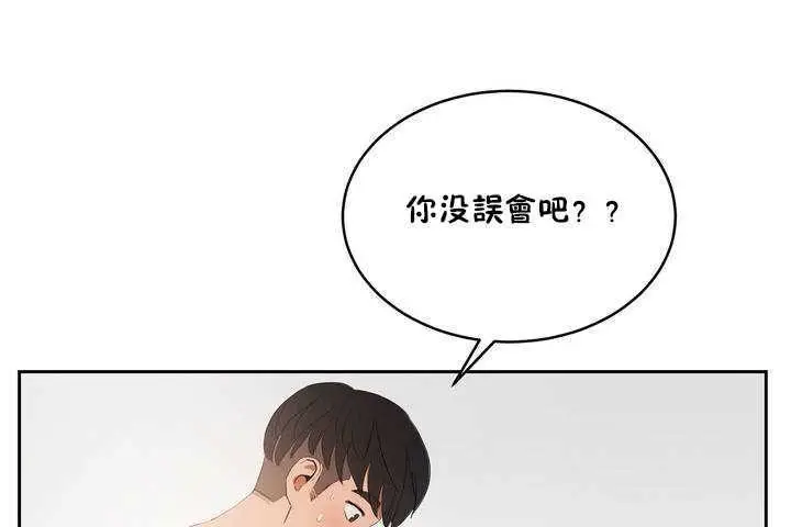 漫画《性教育》第9话第24张图