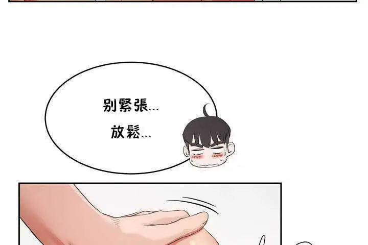 漫画《性教育》第9话第26张图