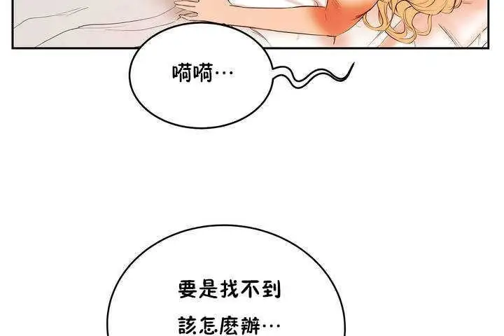 漫画《性教育》第9话第30张图
