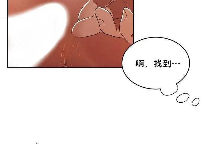 漫画《性教育》第9话第32张图