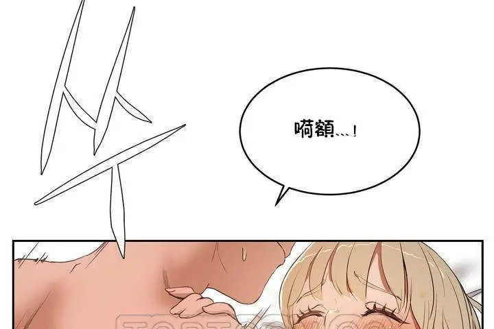 漫画《性教育》第9话第33张图