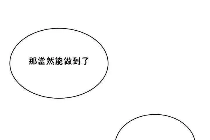 漫画《性教育》第9话第41张图