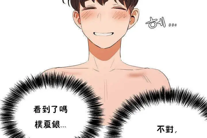 漫画《性教育》第9话第44张图