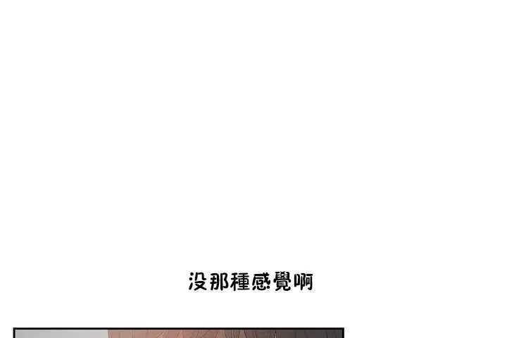 漫画《性教育》第9话第48张图