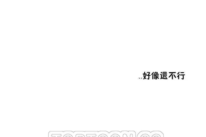 漫画《性教育》第9话第51张图