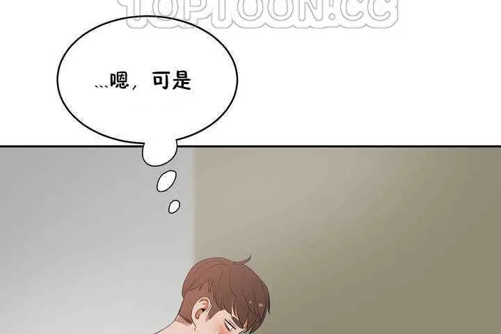 漫画《性教育》第9话第52张图