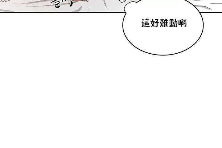漫画《性教育》第9话第54张图