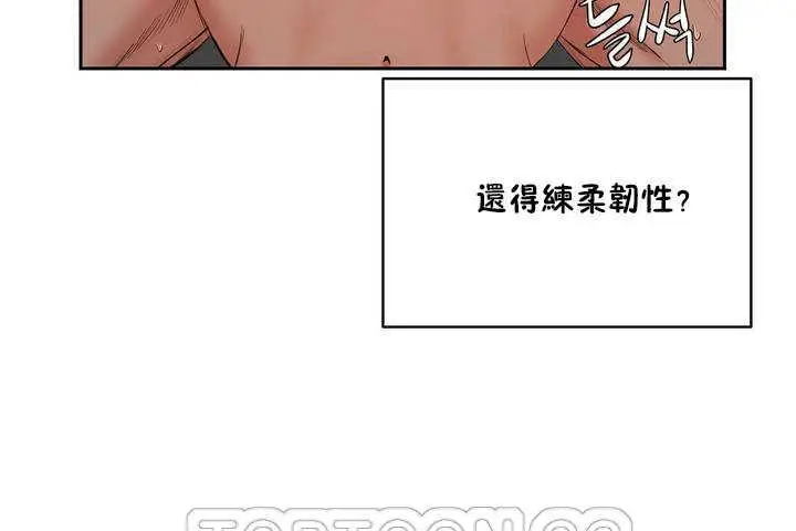 漫画《性教育》第9话第57张图