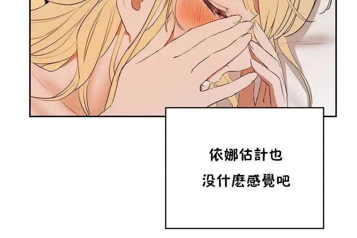 漫画《性教育》第9话第60张图