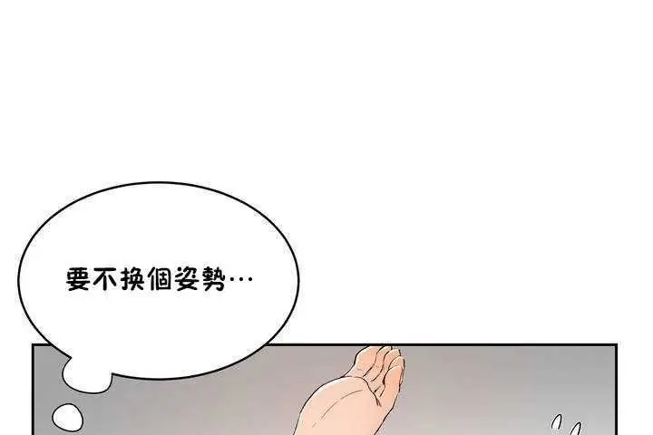 漫画《性教育》第9话第61张图