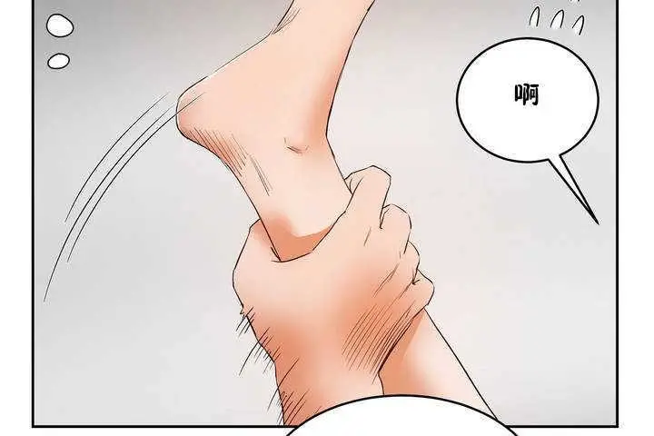 漫画《性教育》第9话第62张图
